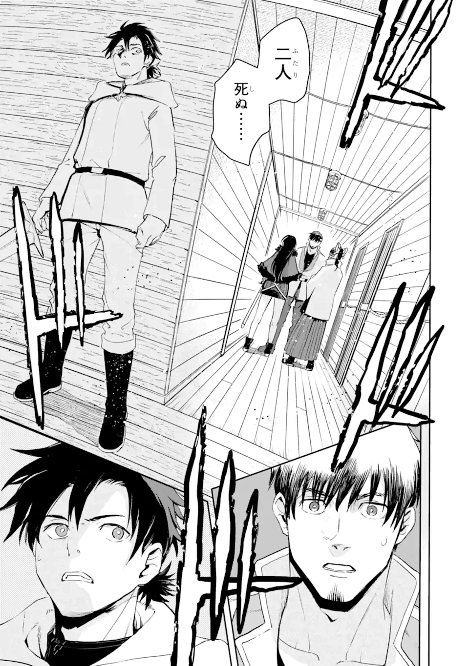 冒険者ライセンスを剥奪されたおっさんだけど、愛娘ができたのでのんびり人生を謳歌する 第54.1話 - 11