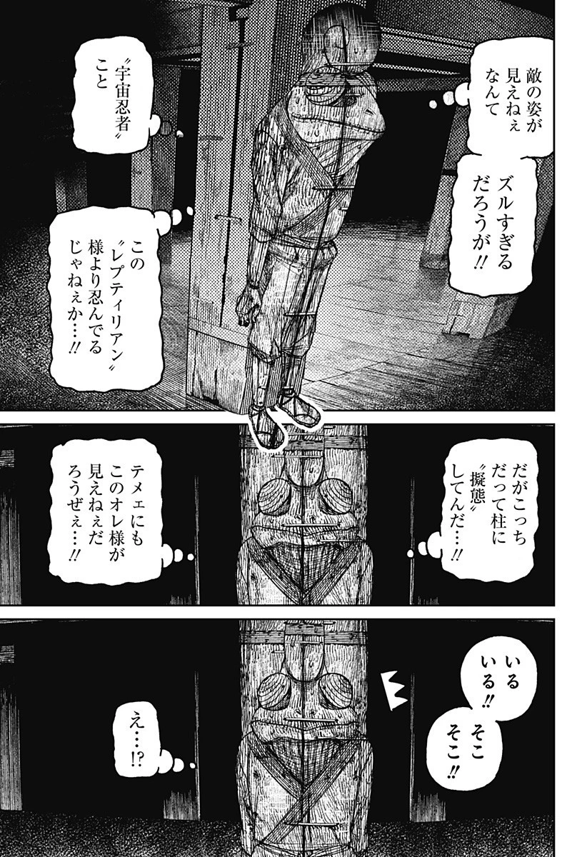 ダンダダン 第207話 - 3