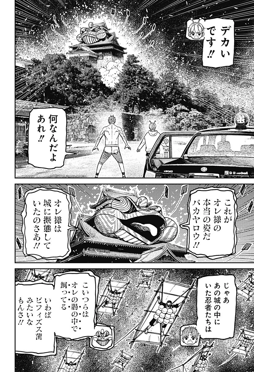 ダンダダン 第207話 - 14