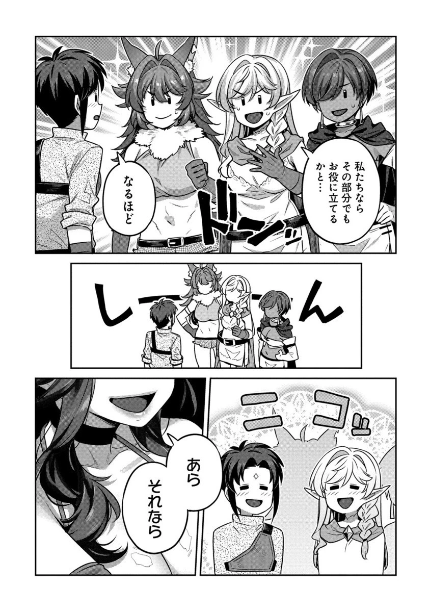 童貞勇者のハーレム魔王討伐記 第19.2話 - 6