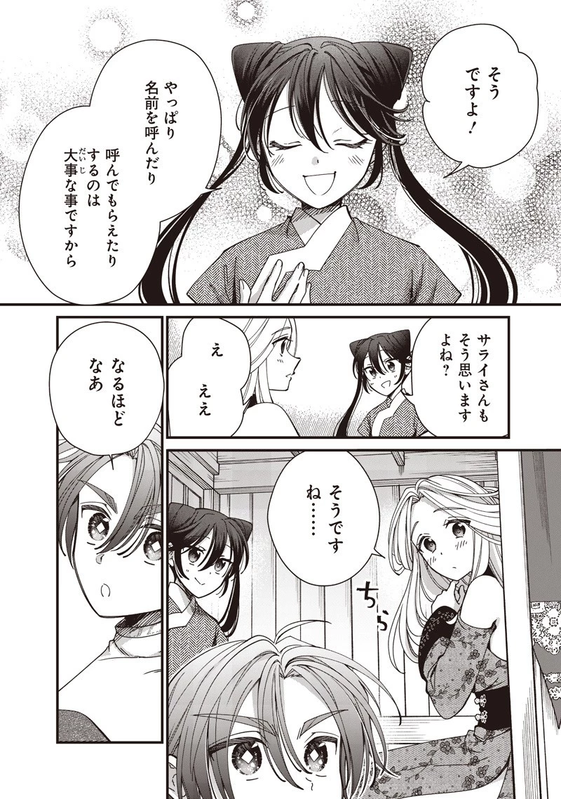 皇帝の孫に転生する皇帝 第43.2話 - 4