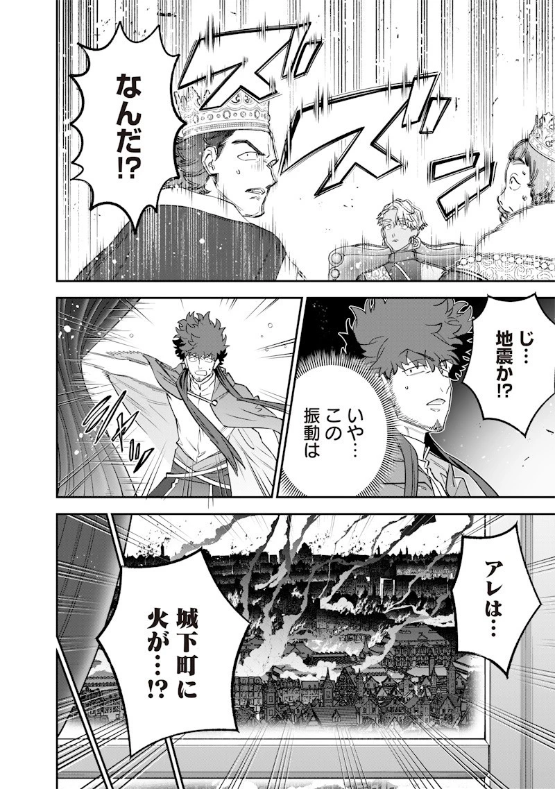 世界に一人、全属性魔法の使い手 第62話 - 10