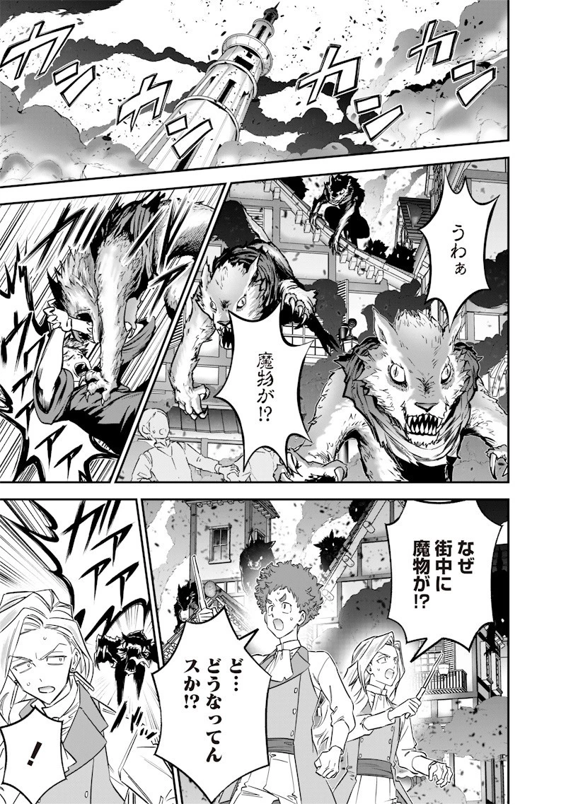 世界に一人、全属性魔法の使い手 第62話 - 11