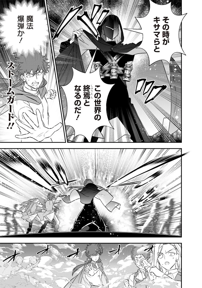 世界に一人、全属性魔法の使い手 第62話 - 19