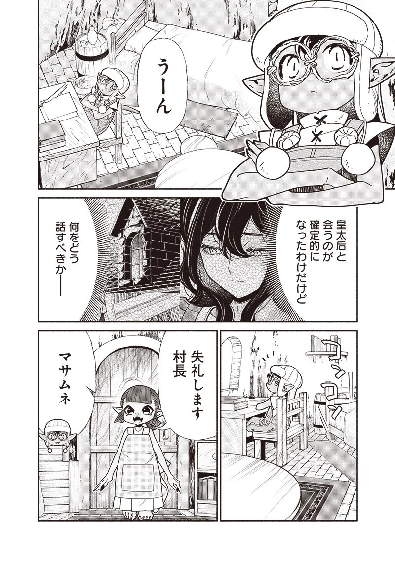 転生ゴブリンだけど質問ある？ 第128話 - 10