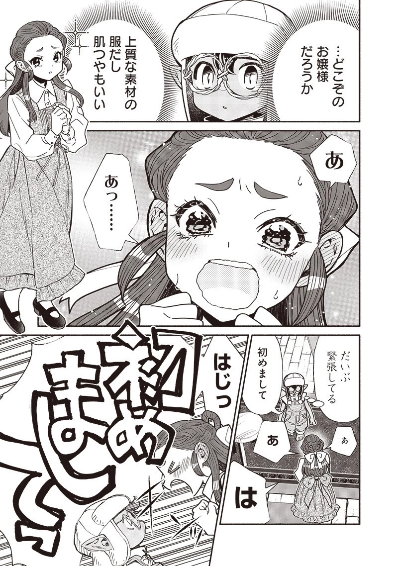 転生ゴブリンだけど質問ある？ 第128話 - 13