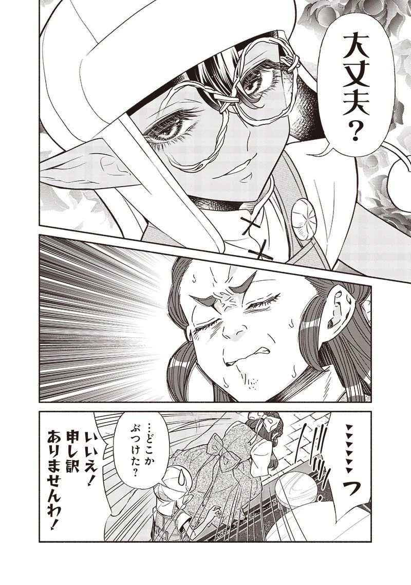 転生ゴブリンだけど質問ある？ 第128話 - 16