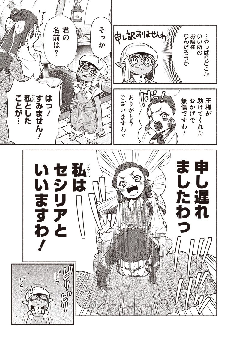 転生ゴブリンだけど質問ある？ 第128話 - 17