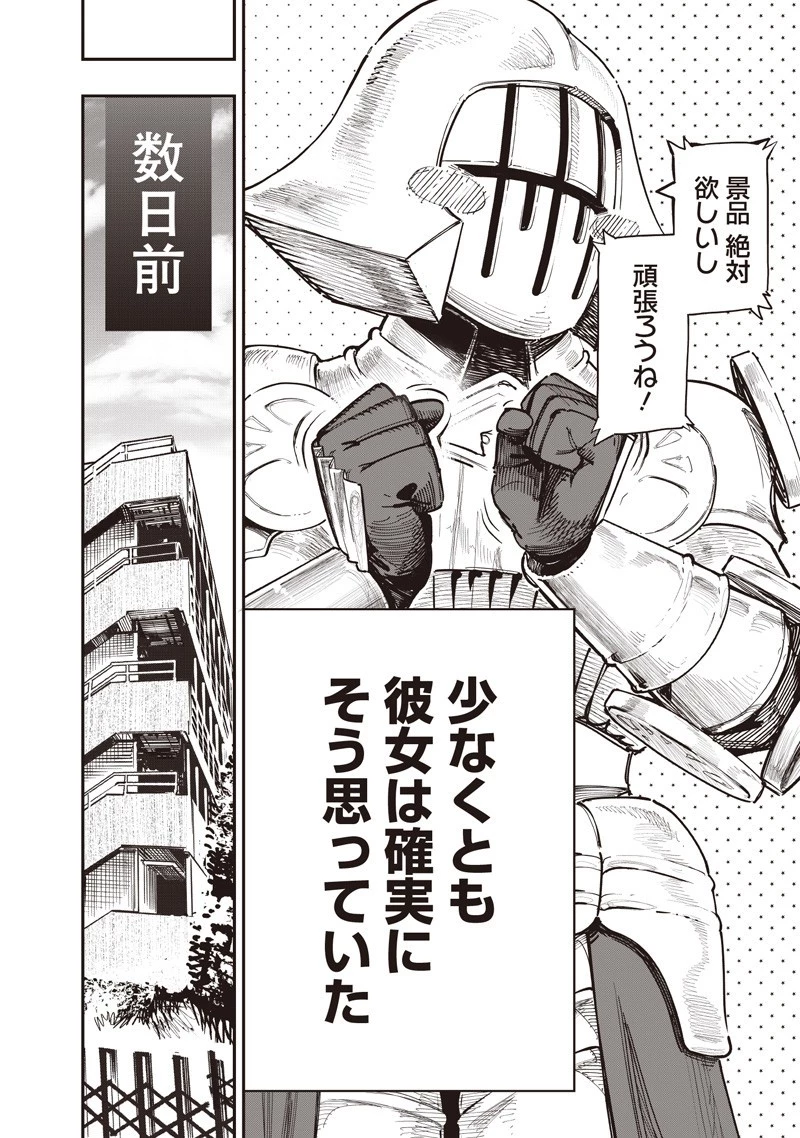 災悪のアヴァロン 第88.1話 - 5