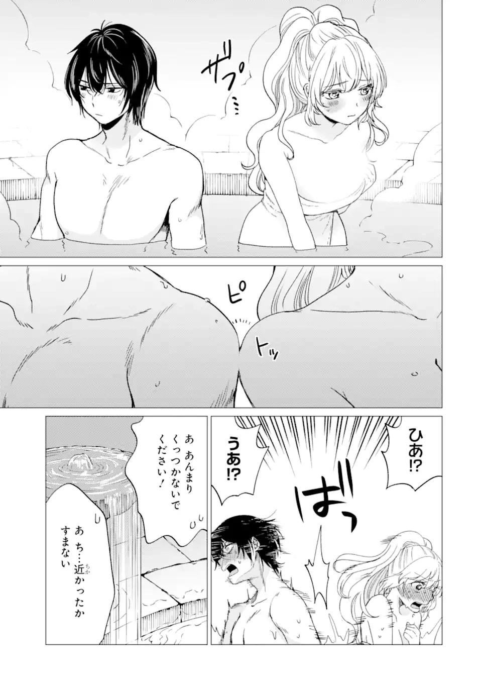 勇者パーティーを追放された俺だが、俺から巣立ってくれたようで嬉しい。……なので大聖女、お前に追って来られては困るのだが? 第48.2話 - 4