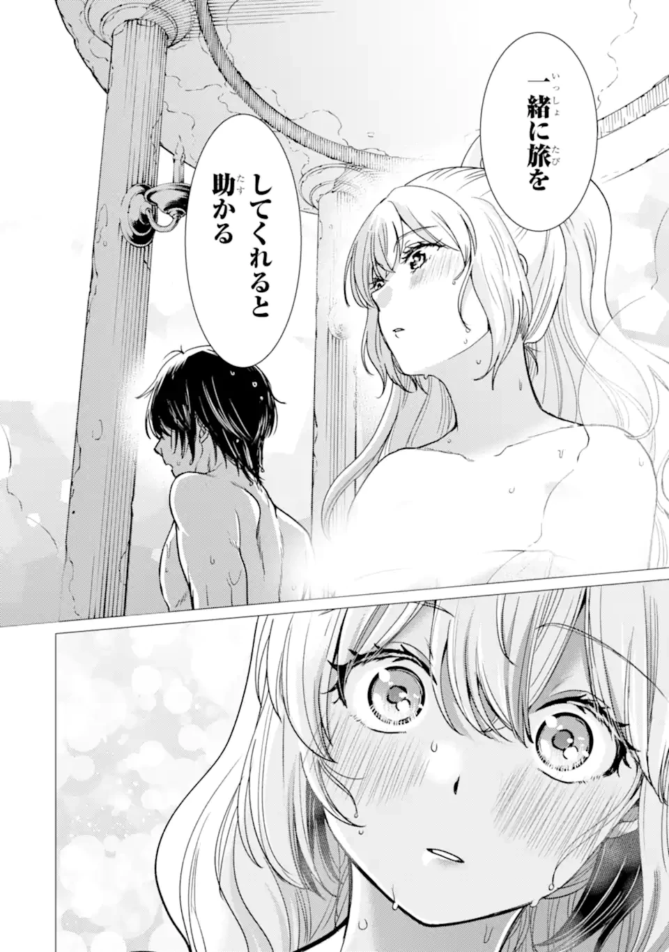 勇者パーティーを追放された俺だが、俺から巣立ってくれたようで嬉しい。……なので大聖女、お前に追って来られては困るのだが? 第48.2話 - 11