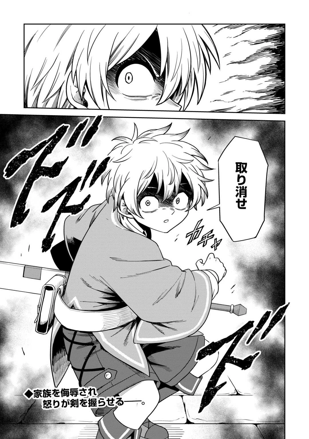 異世界じゃスローライフはままならない～聖獣の主人は島育ち～ 第31話 - 21