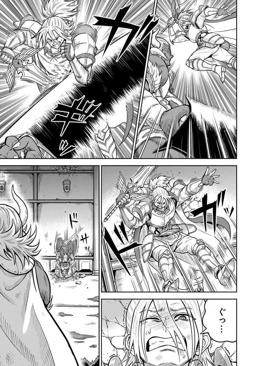 ダンジョンに潜むヤンデレな彼女に俺は何度も殺される 第29.2話 - 2