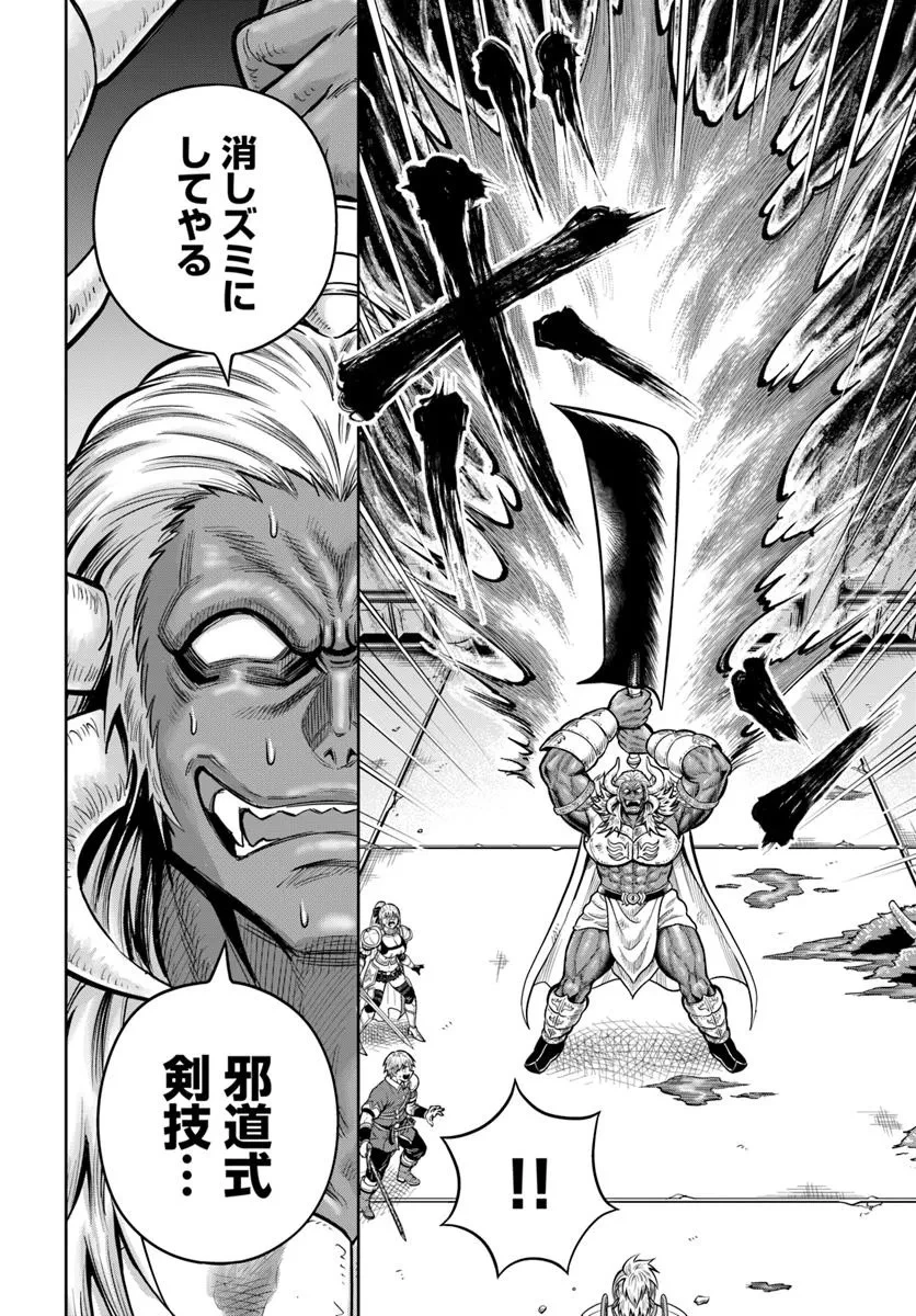 ダンジョンに潜むヤンデレな彼女に俺は何度も殺される 第29.2話 - 5