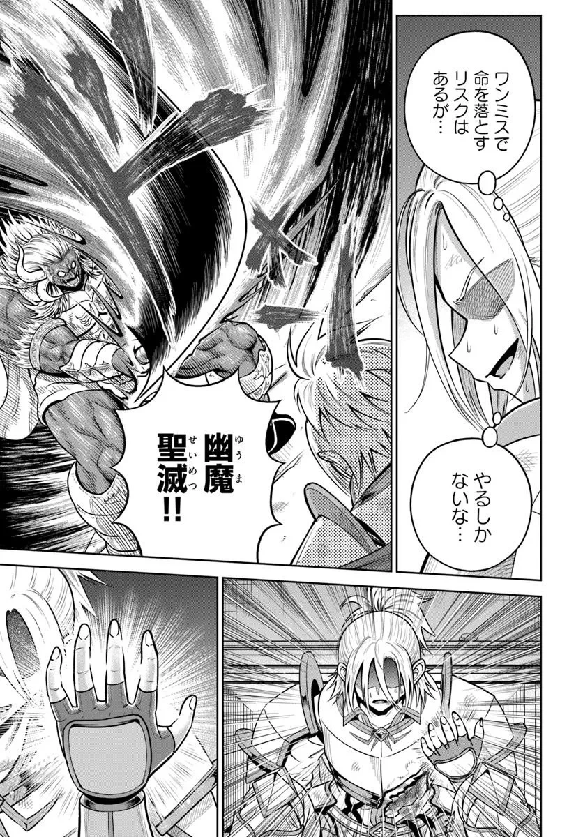 ダンジョンに潜むヤンデレな彼女に俺は何度も殺される 第29.2話 - 6