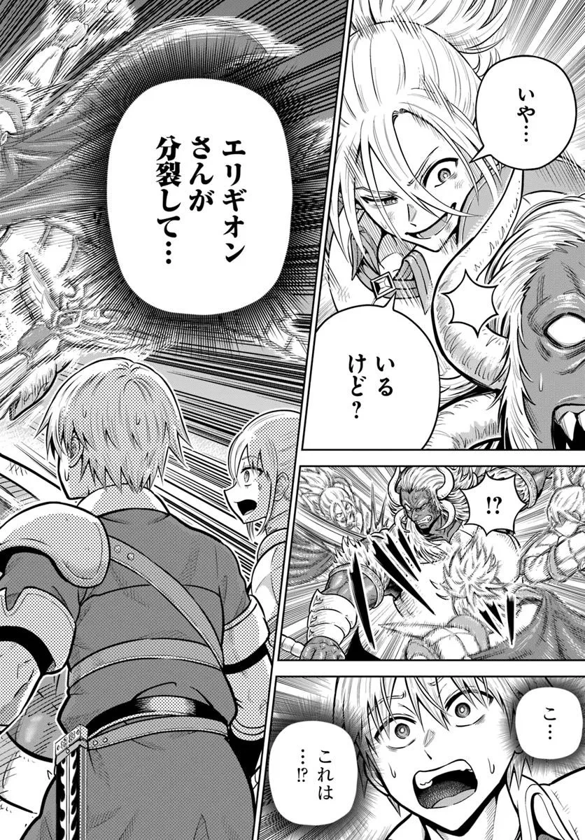 ダンジョンに潜むヤンデレな彼女に俺は何度も殺される 第29.2話 - 9