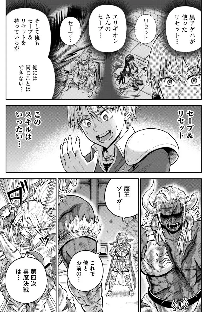 ダンジョンに潜むヤンデレな彼女に俺は何度も殺される 第29.2話 - 12