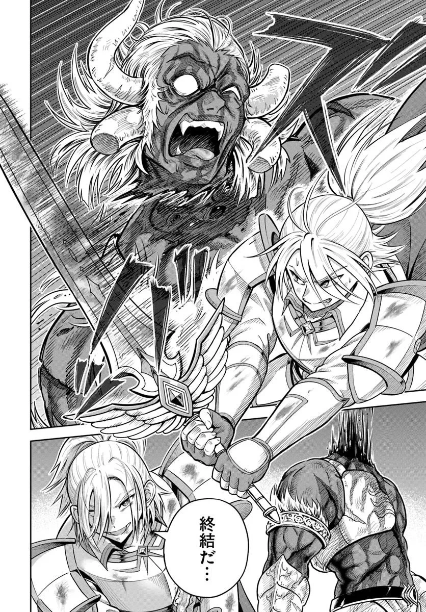 ダンジョンに潜むヤンデレな彼女に俺は何度も殺される 第29.2話 - 13