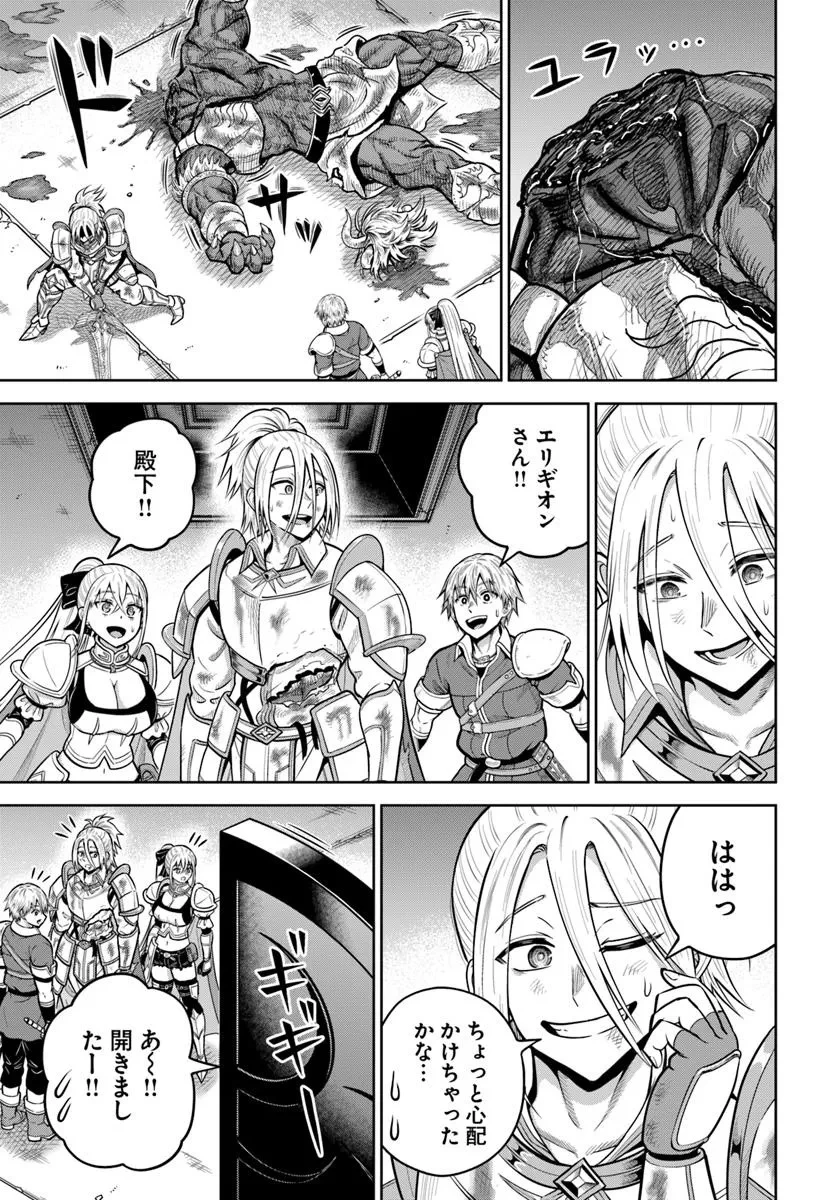 ダンジョンに潜むヤンデレな彼女に俺は何度も殺される 第29.2話 - 14