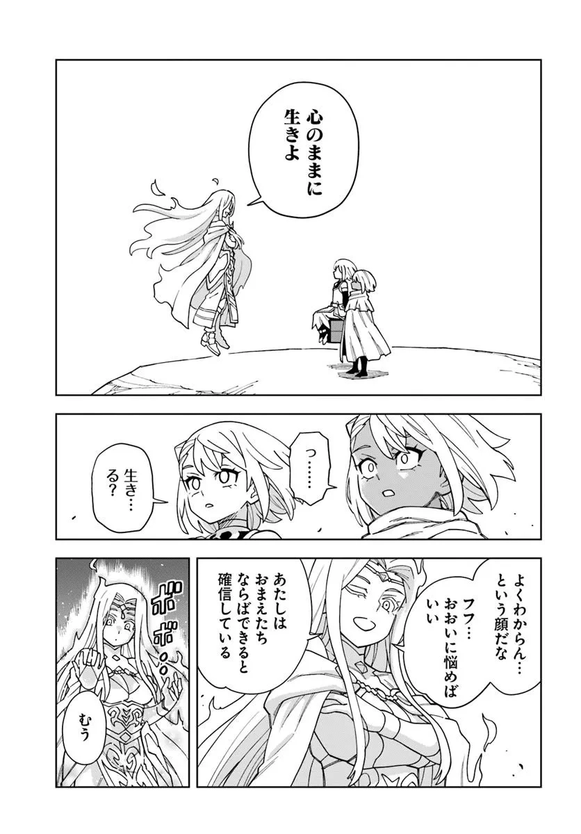 洞窟王からはじめる楽園ライフ ～万能の採掘スキルで最強に!?～ 第38.2話 - 6