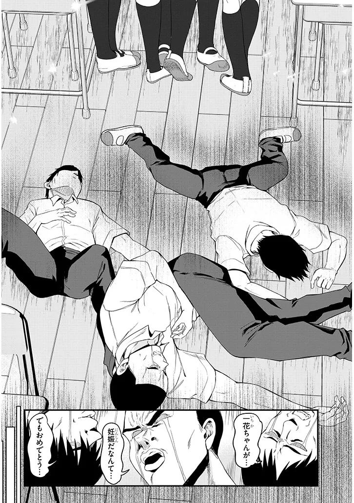 田舎の黒ギャルJKと結婚しました 第18.2話 - 8