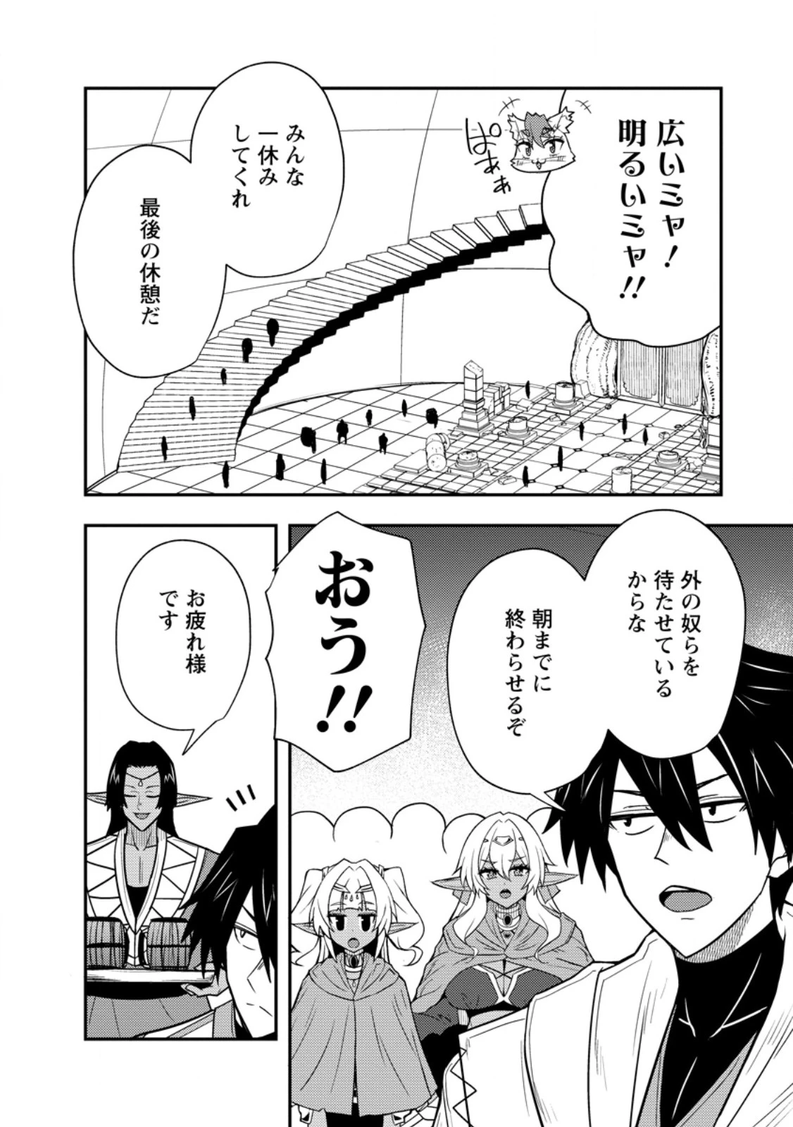 ポーション工場に左遷された錬金術師、美少女に拉致され異国でいつの間にか英雄になる 第20.3話 - 6
