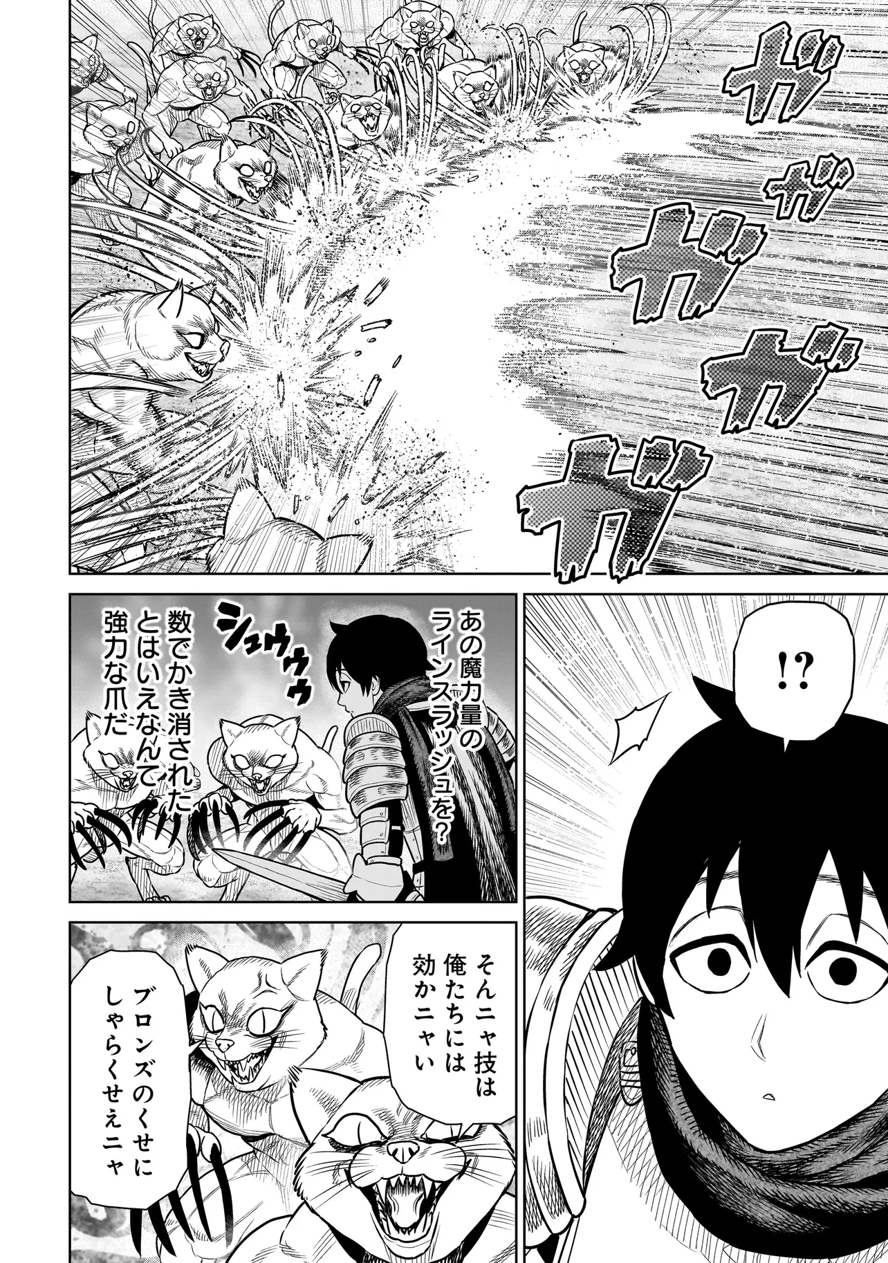 忍者の騎士 第32話 - 6