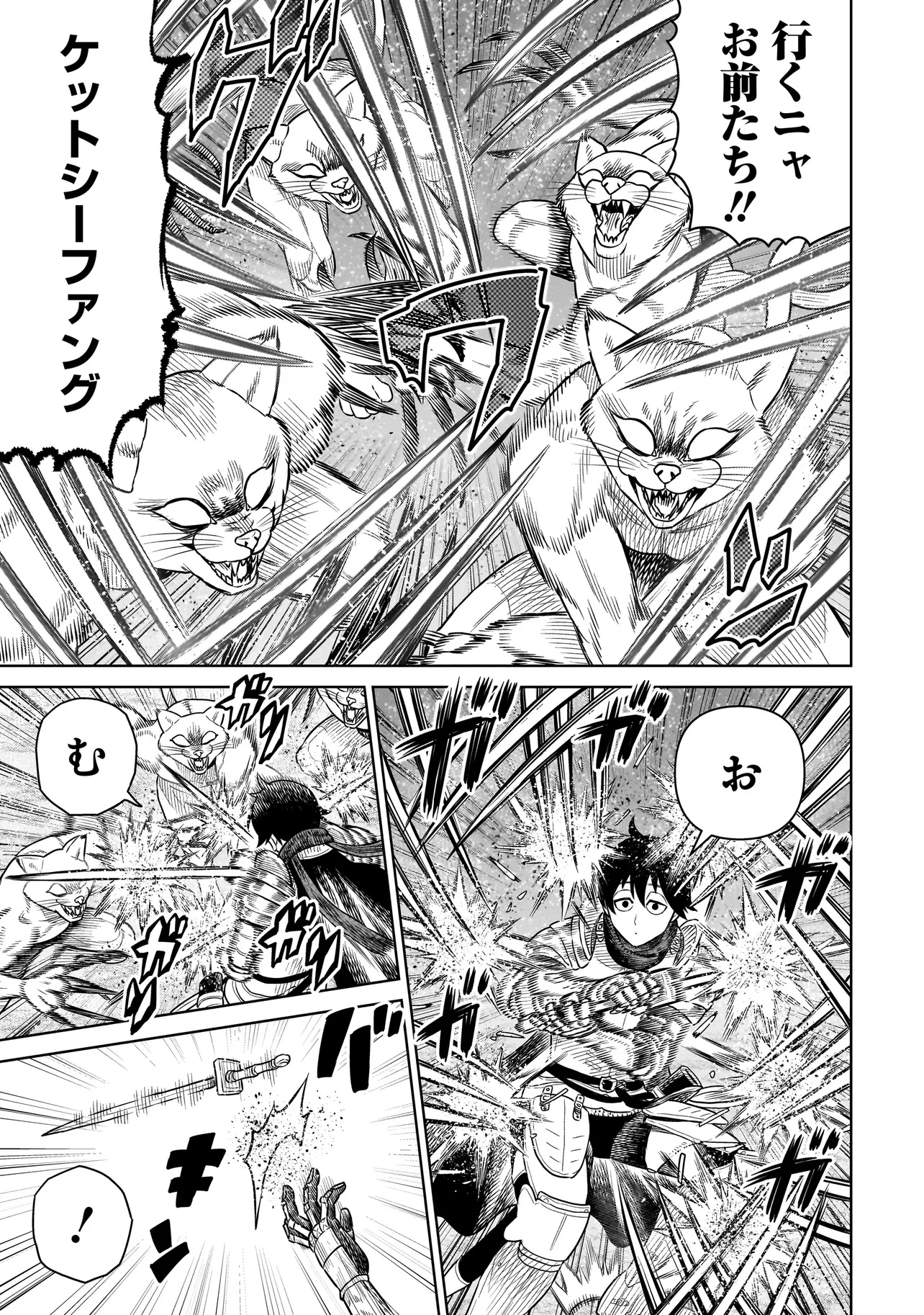 忍者の騎士 第32話 - 7