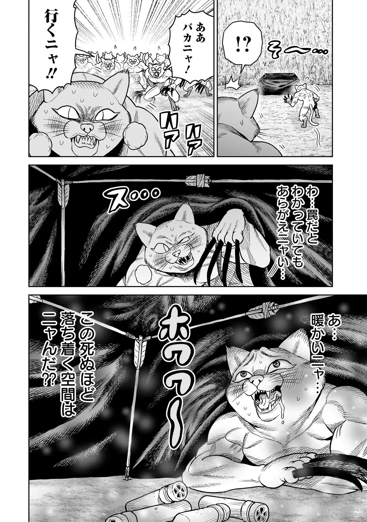 忍者の騎士 第32話 - 12