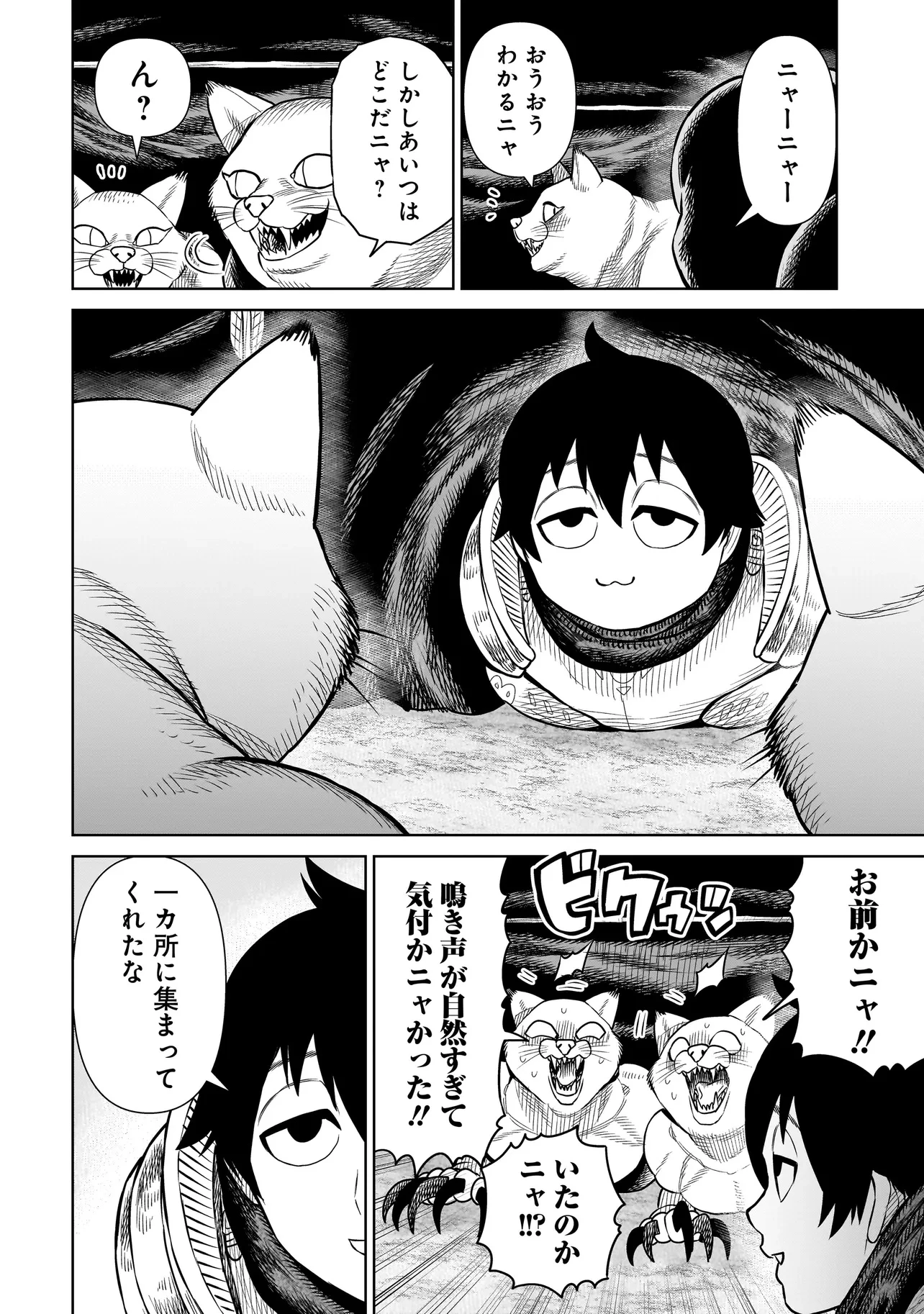 忍者の騎士 第32話 - 14