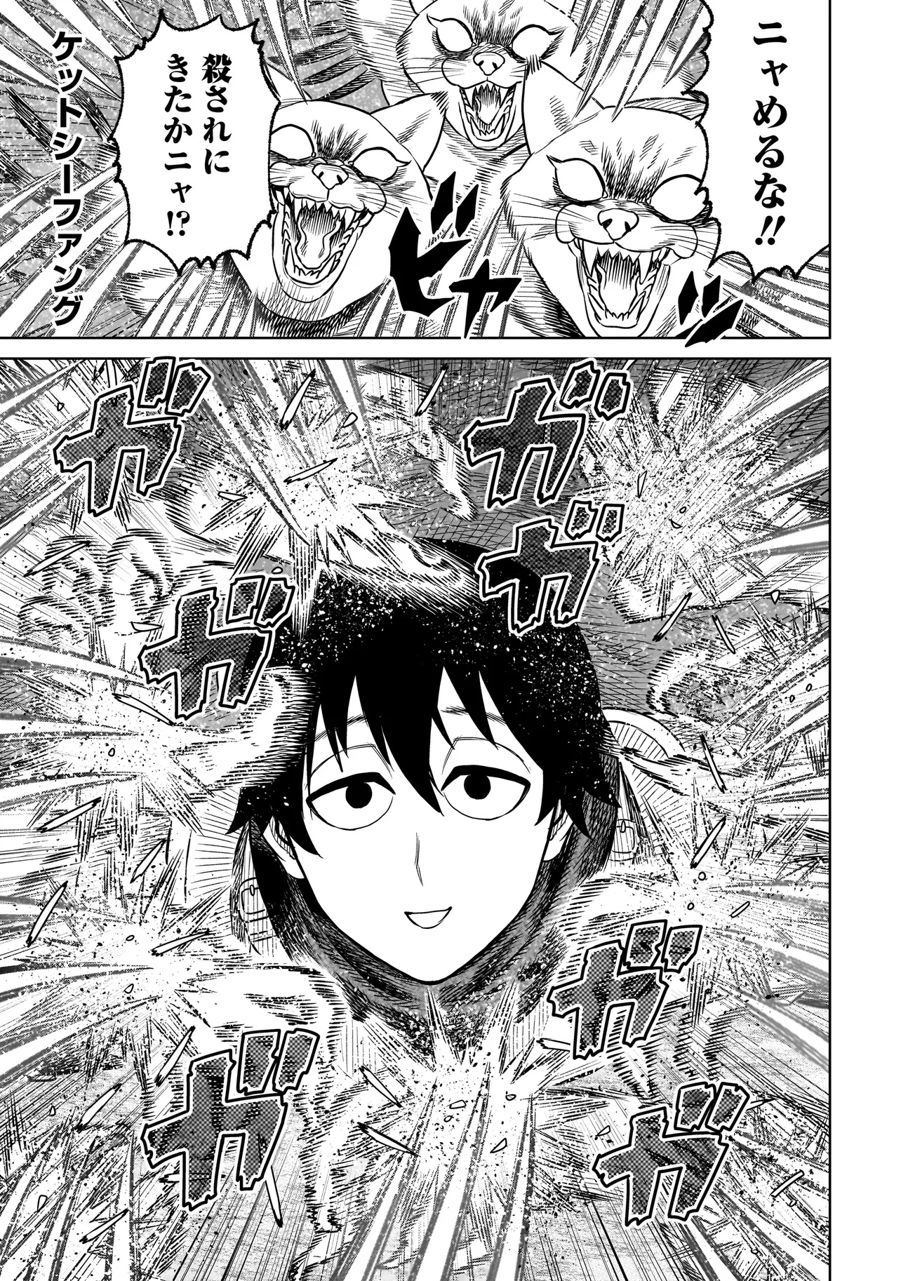 忍者の騎士 第32話 - 15