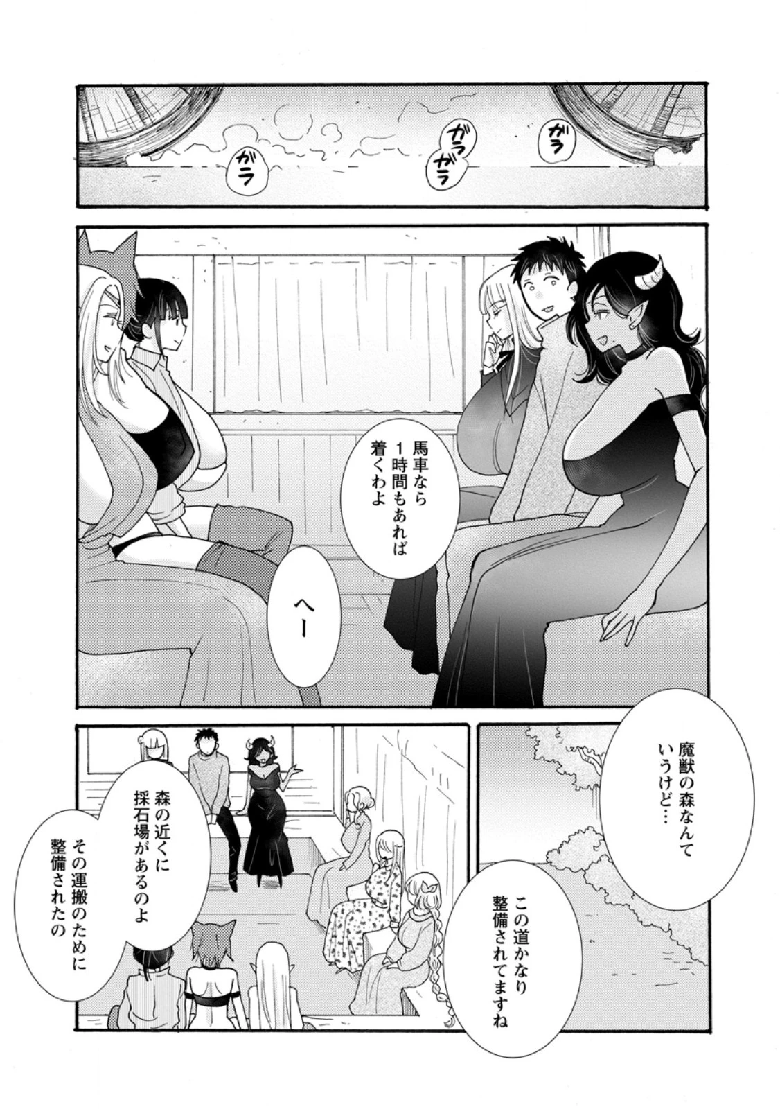 与えられたスキルを使って稼いで異世界美女達とイチャイチャしたい 第30話 - 1