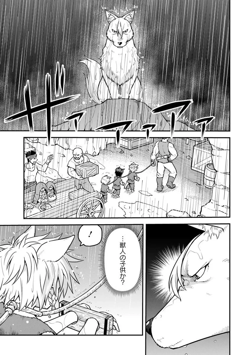 山、買いました 〜異世界暮らしも悪くない〜 第14.2話 - 13
