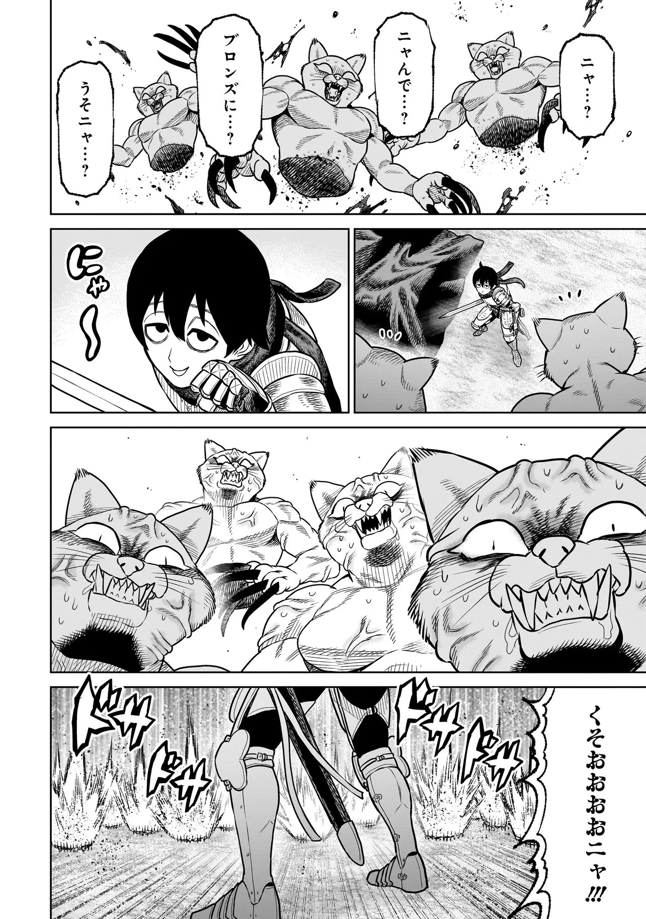 忍者の騎士 第32話 - 18