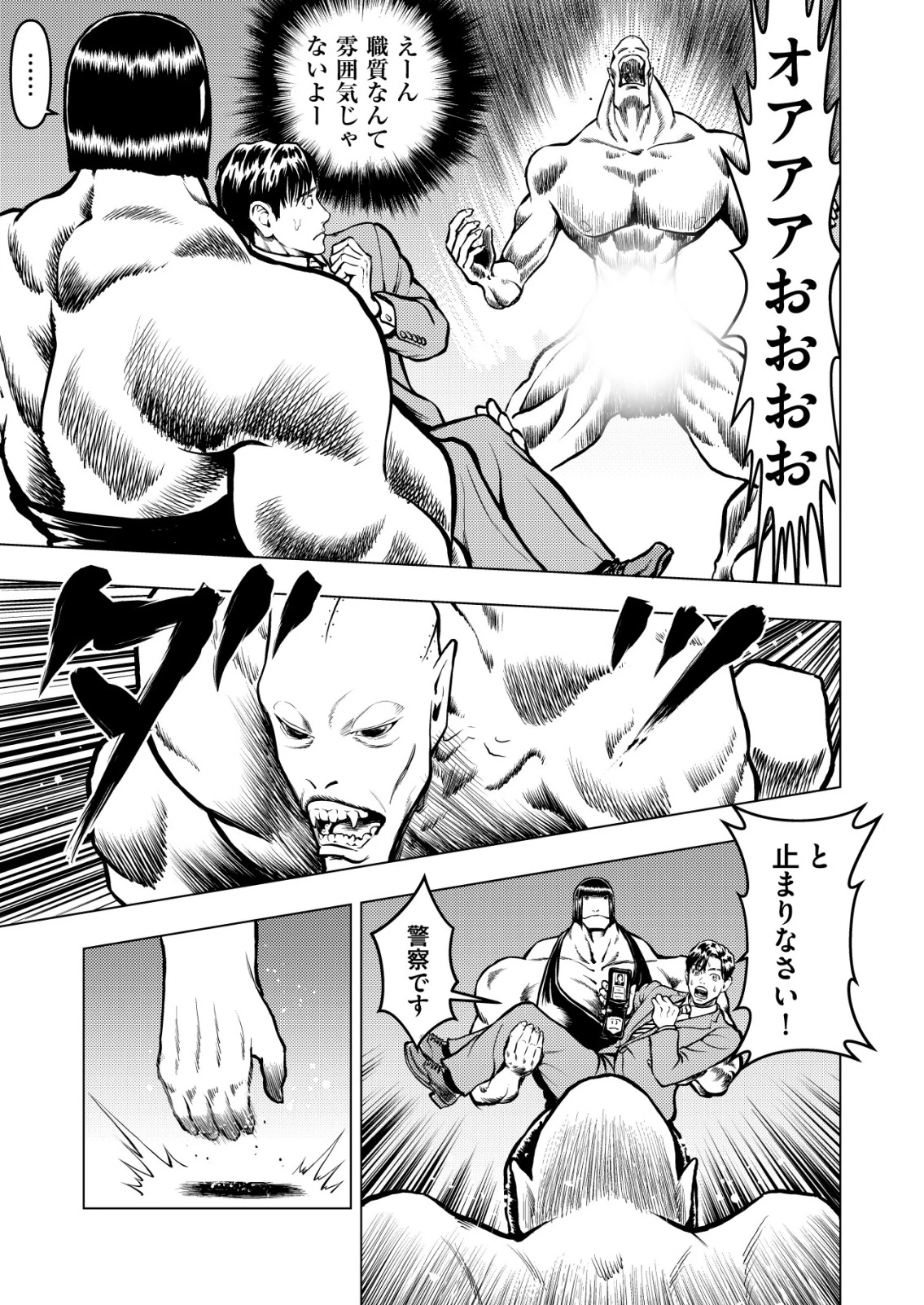 ティラノ 第20話 - 5