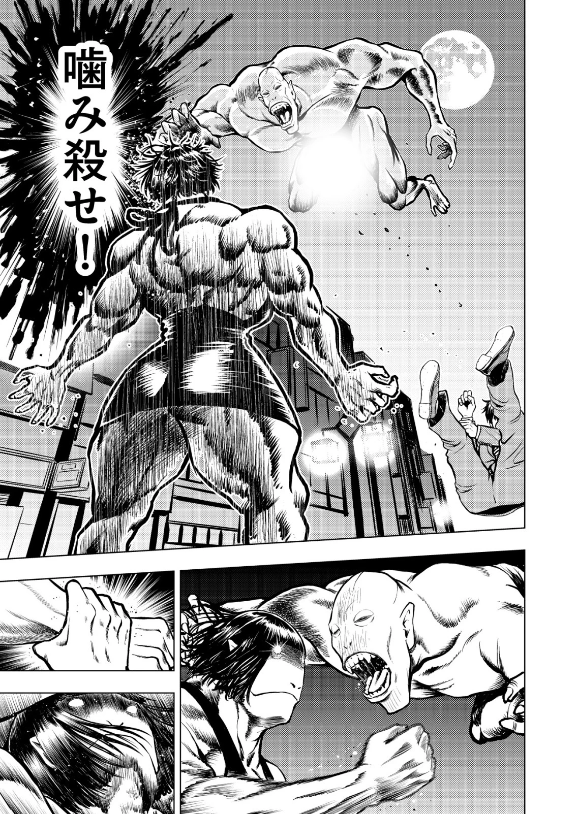 ティラノ 第20話 - 7