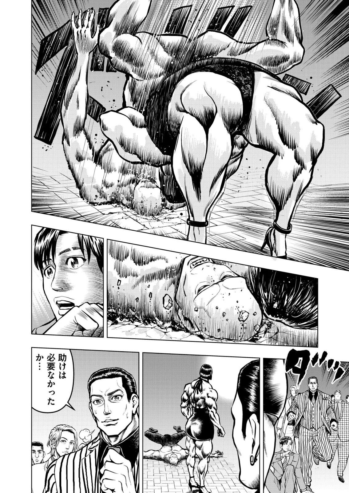 ティラノ 第20話 - 8