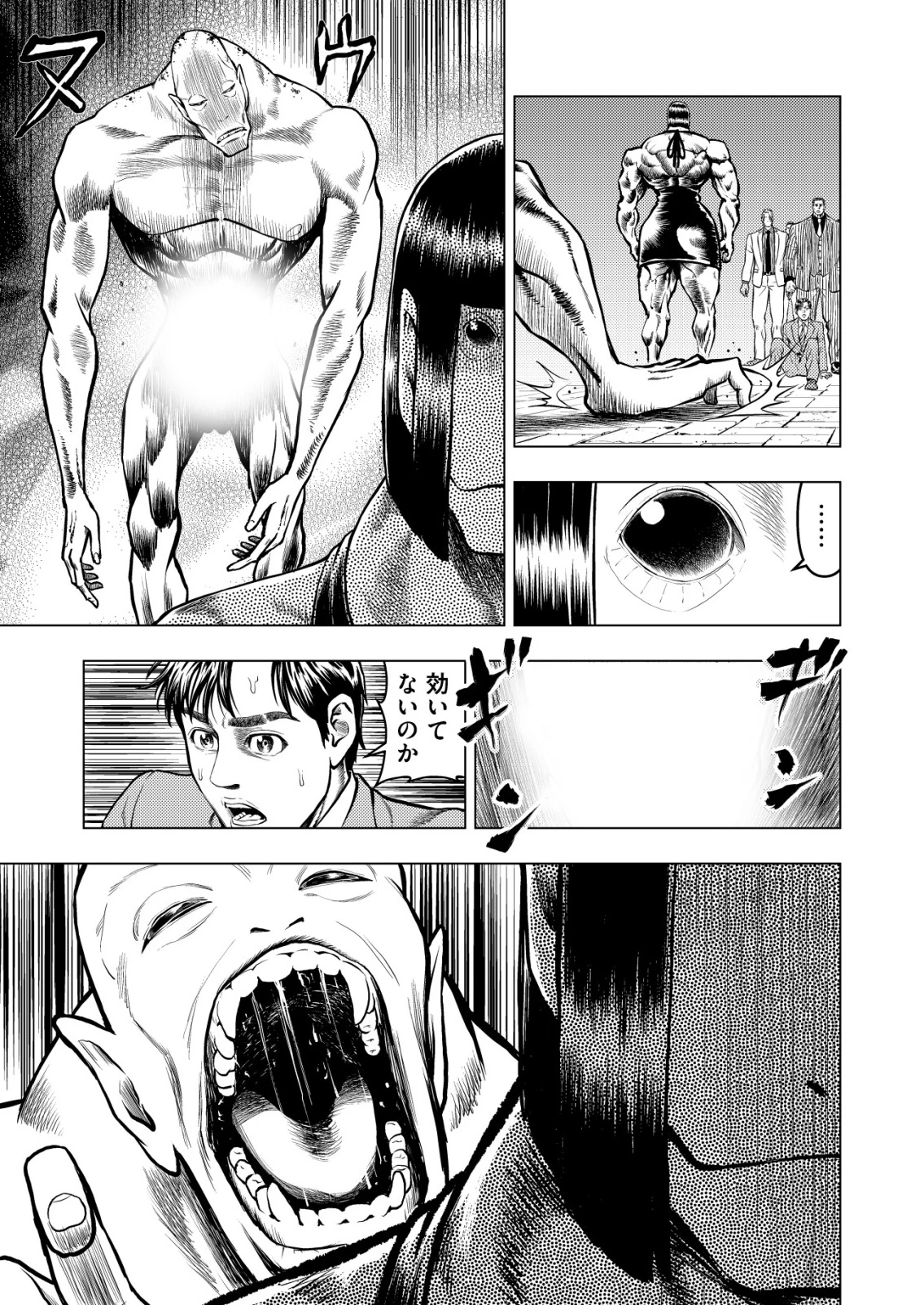 ティラノ 第20話 - 9