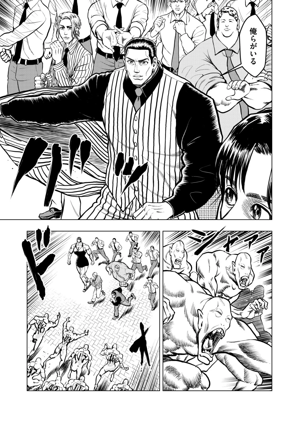 ティラノ 第20話 - 15