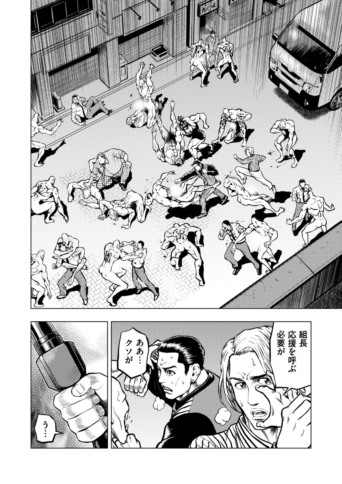 ティラノ 第20話 - 20