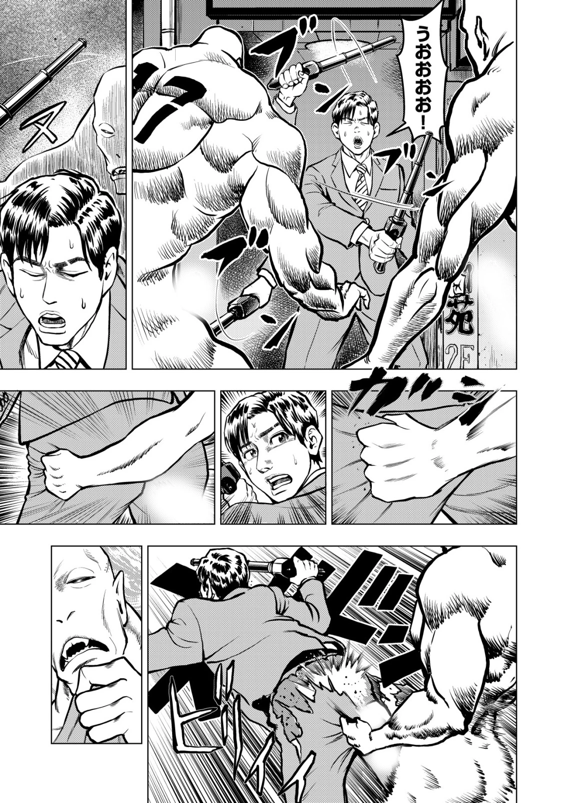 ティラノ 第20話 - 21