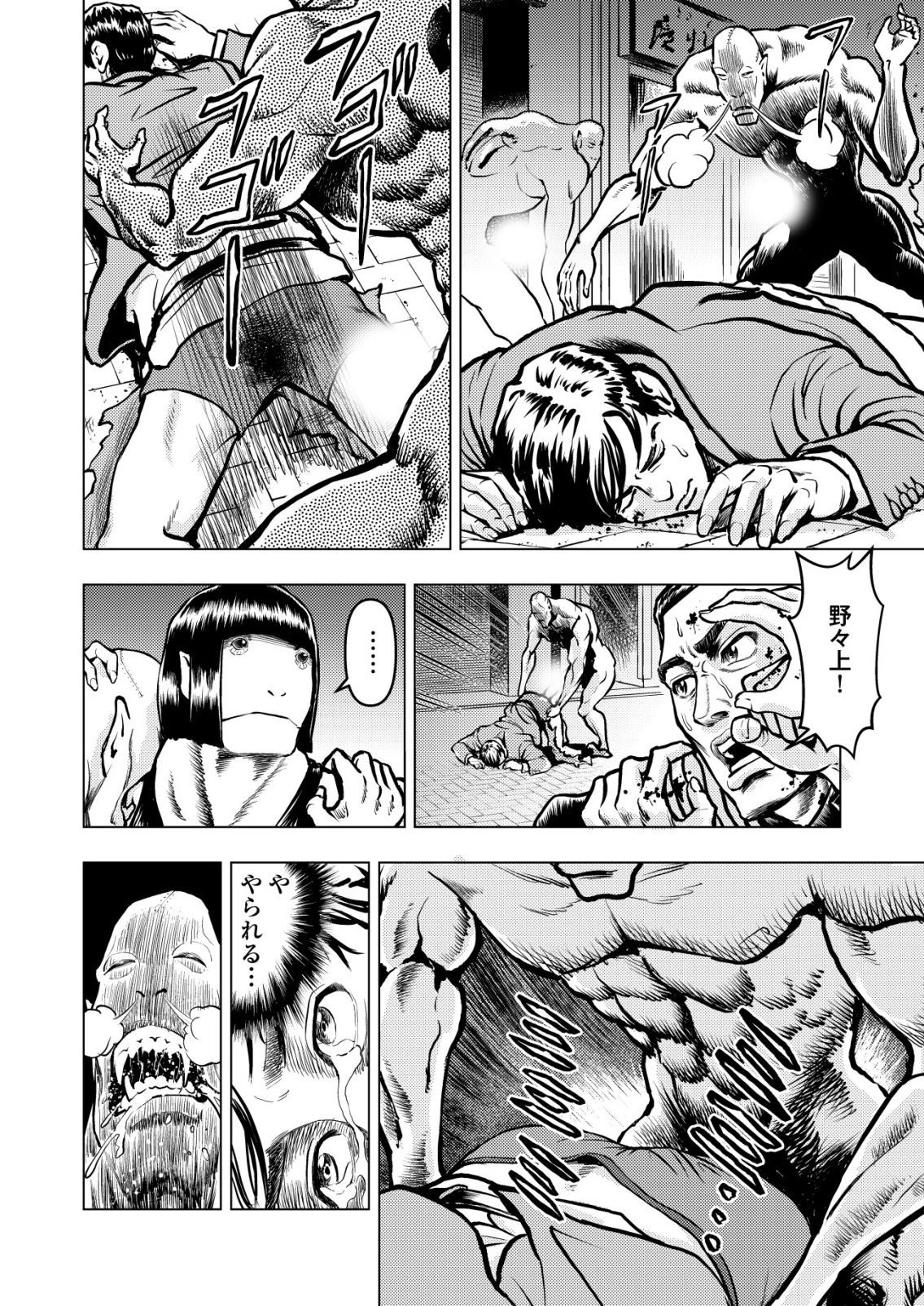 ティラノ 第20話 - 22