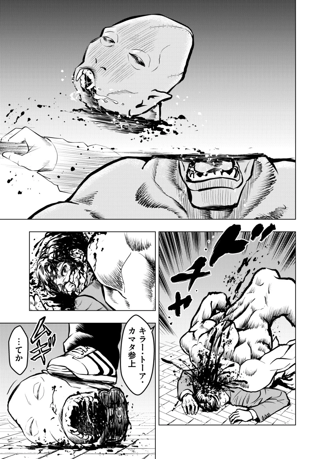 ティラノ 第20話 - 23