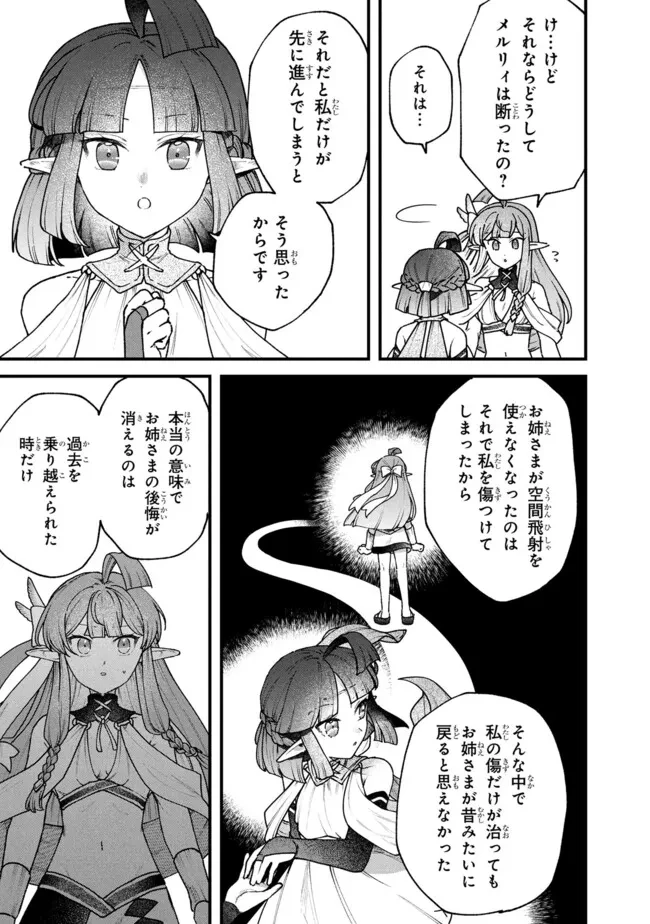ステータス・オール∞（インフィニティ） ∞使いの最強能力者、異世界を自由気ままに暮らします！ 第65話 - 11