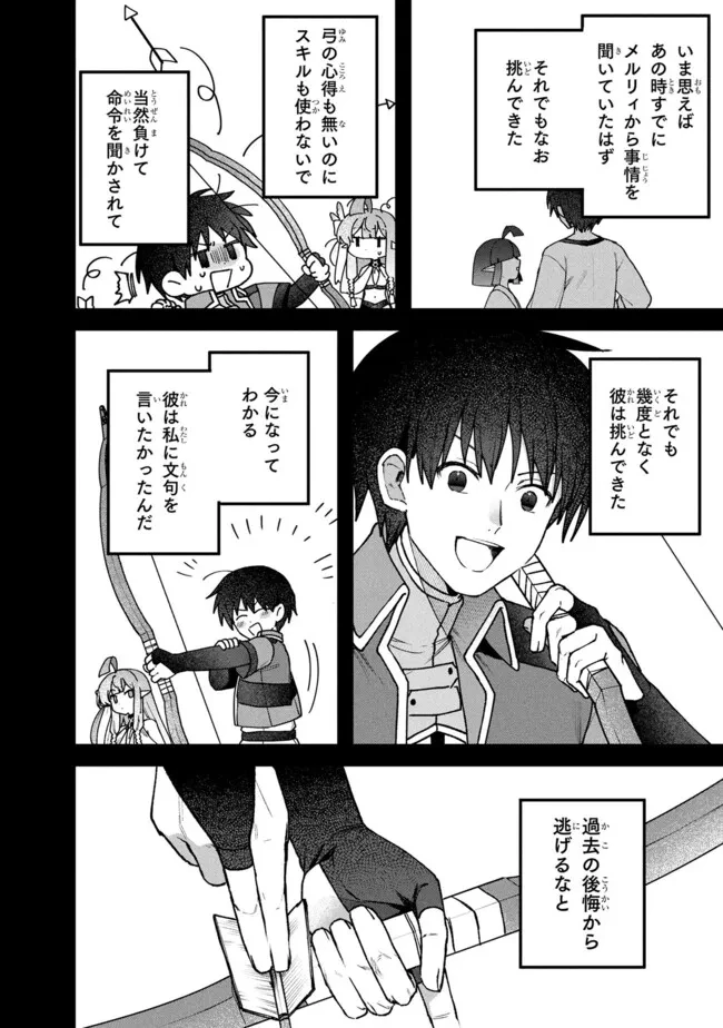 ステータス・オール∞（インフィニティ） ∞使いの最強能力者、異世界を自由気ままに暮らします！ 第65話 - 18