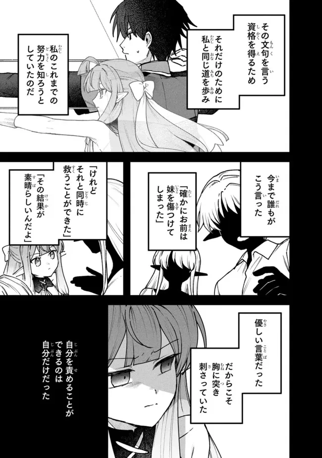ステータス・オール∞（インフィニティ） ∞使いの最強能力者、異世界を自由気ままに暮らします！ 第65話 - 19