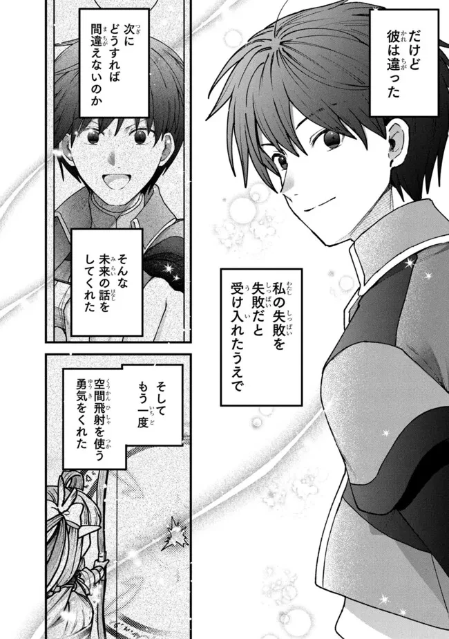 ステータス・オール∞（インフィニティ） ∞使いの最強能力者、異世界を自由気ままに暮らします！ 第65話 - 20