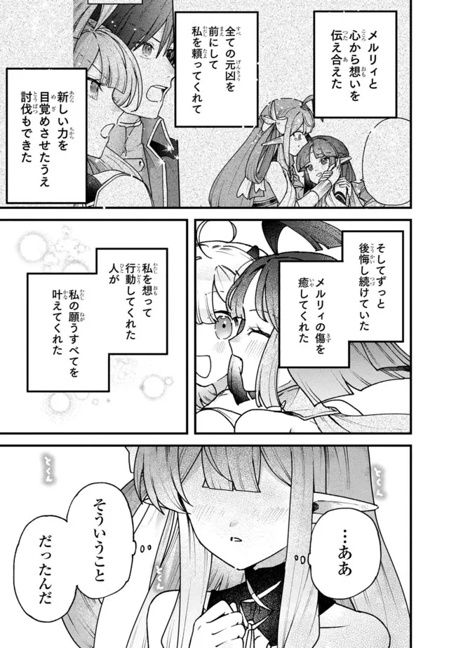 ステータス・オール∞（インフィニティ） ∞使いの最強能力者、異世界を自由気ままに暮らします！ 第65話 - 21
