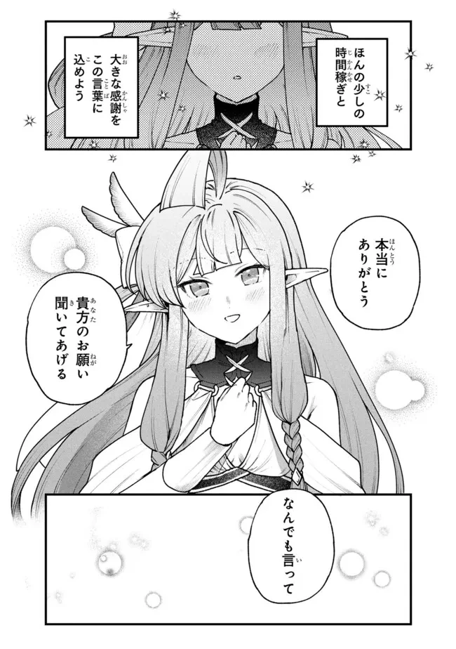 ステータス・オール∞（インフィニティ） ∞使いの最強能力者、異世界を自由気ままに暮らします！ 第65話 - 23