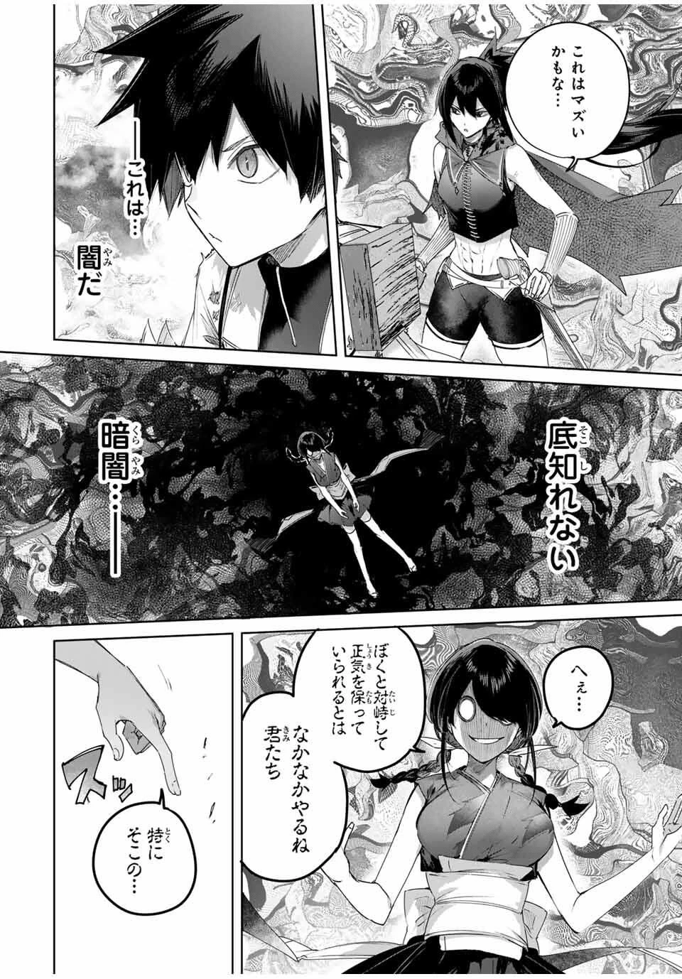 辺境の薬師、都でSランク冒険者となる～英雄村の少年がチート薬で無自覚無双〜 第82話 - 4